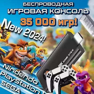 Игровая приставка Game Stick Lite 64 GB, 20001 Ретро Игр для телевизора, портативная консоль